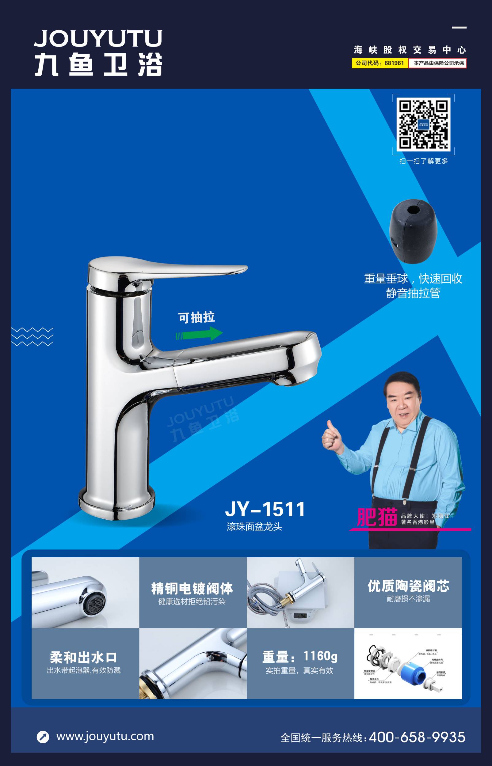 JY-1511