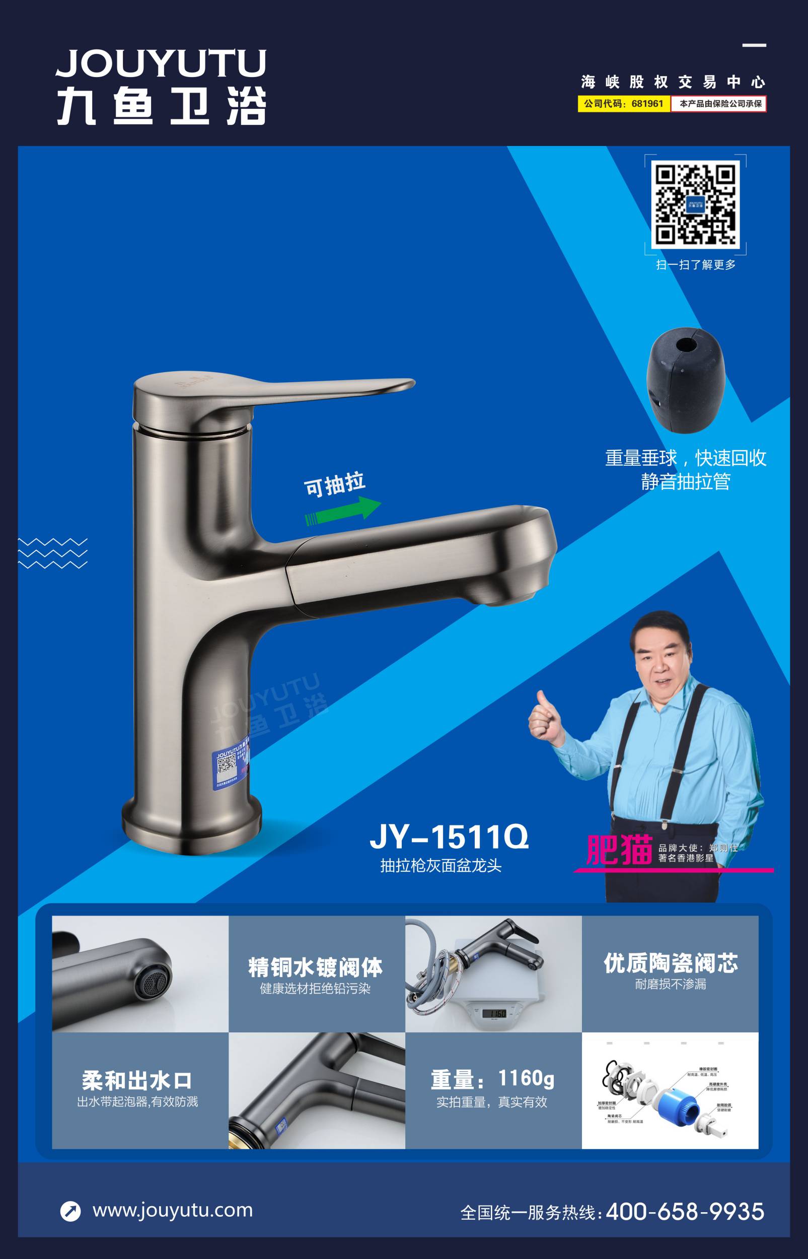 JY-1511Q