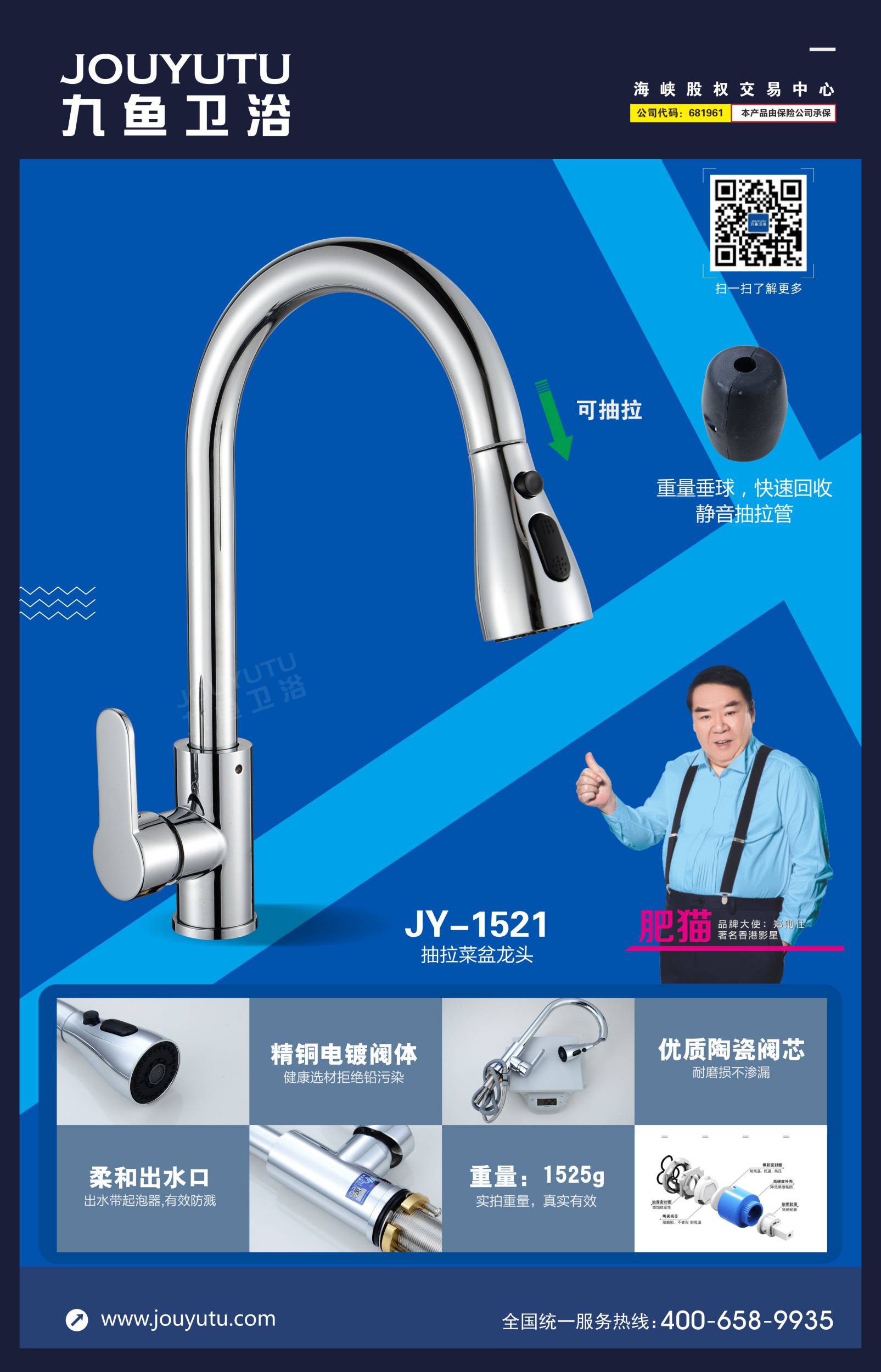 JY-1521