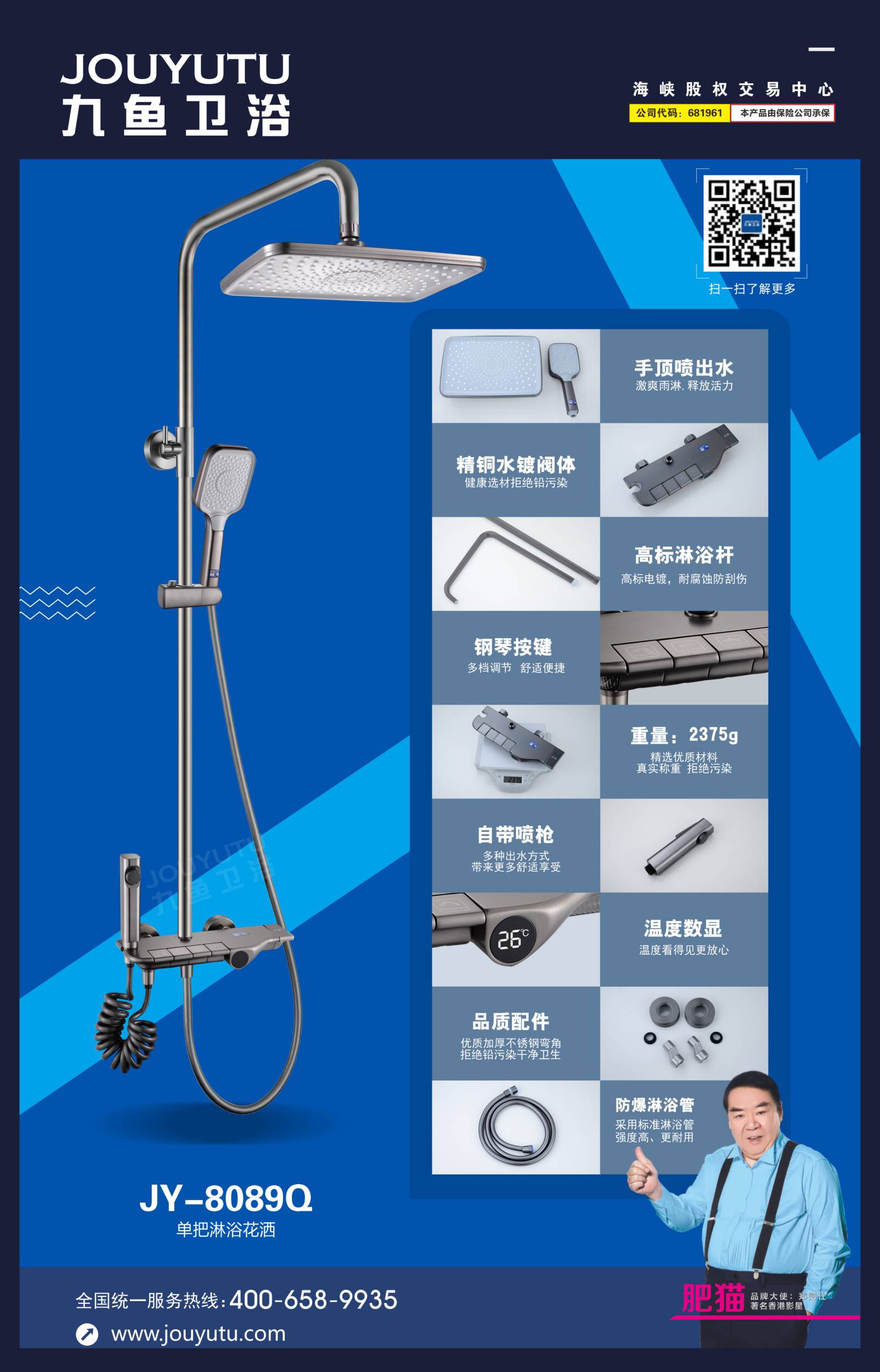 JY-8089Q