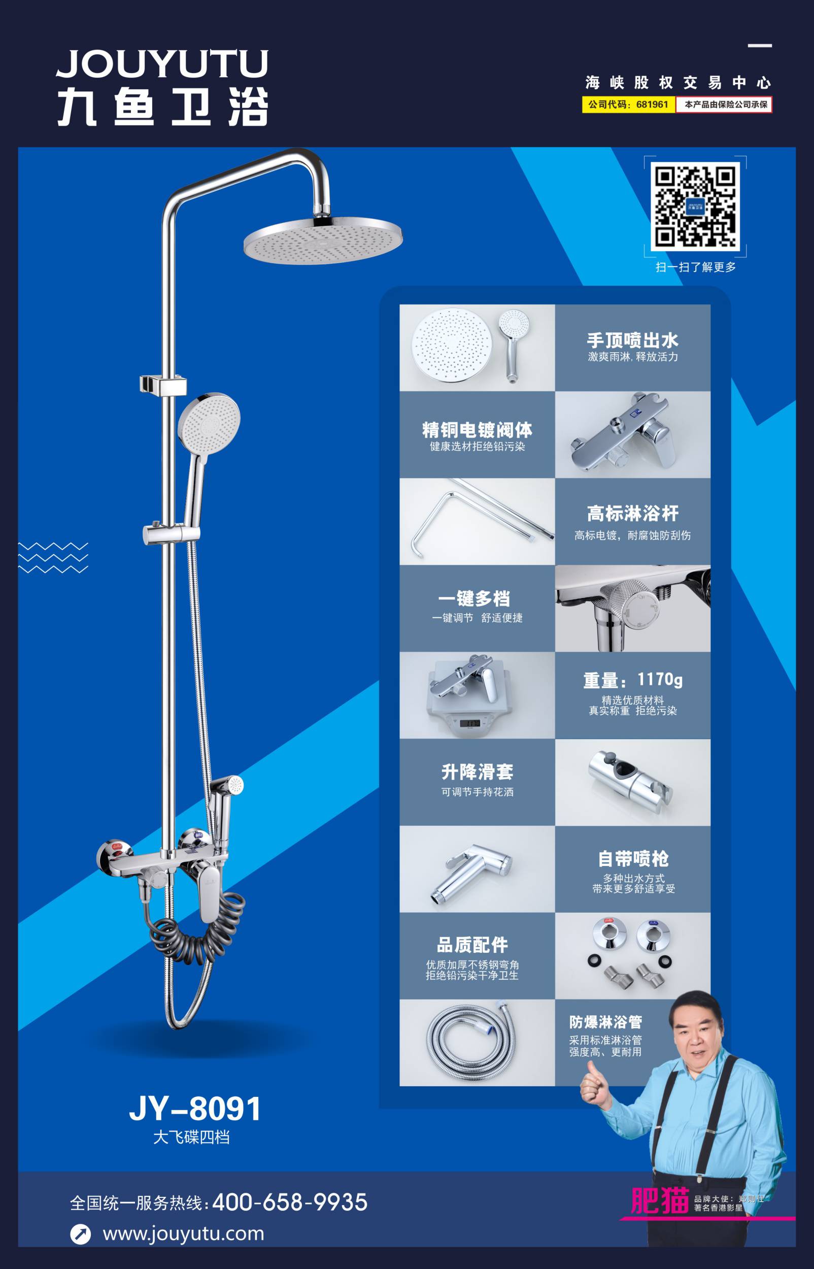JY-8091