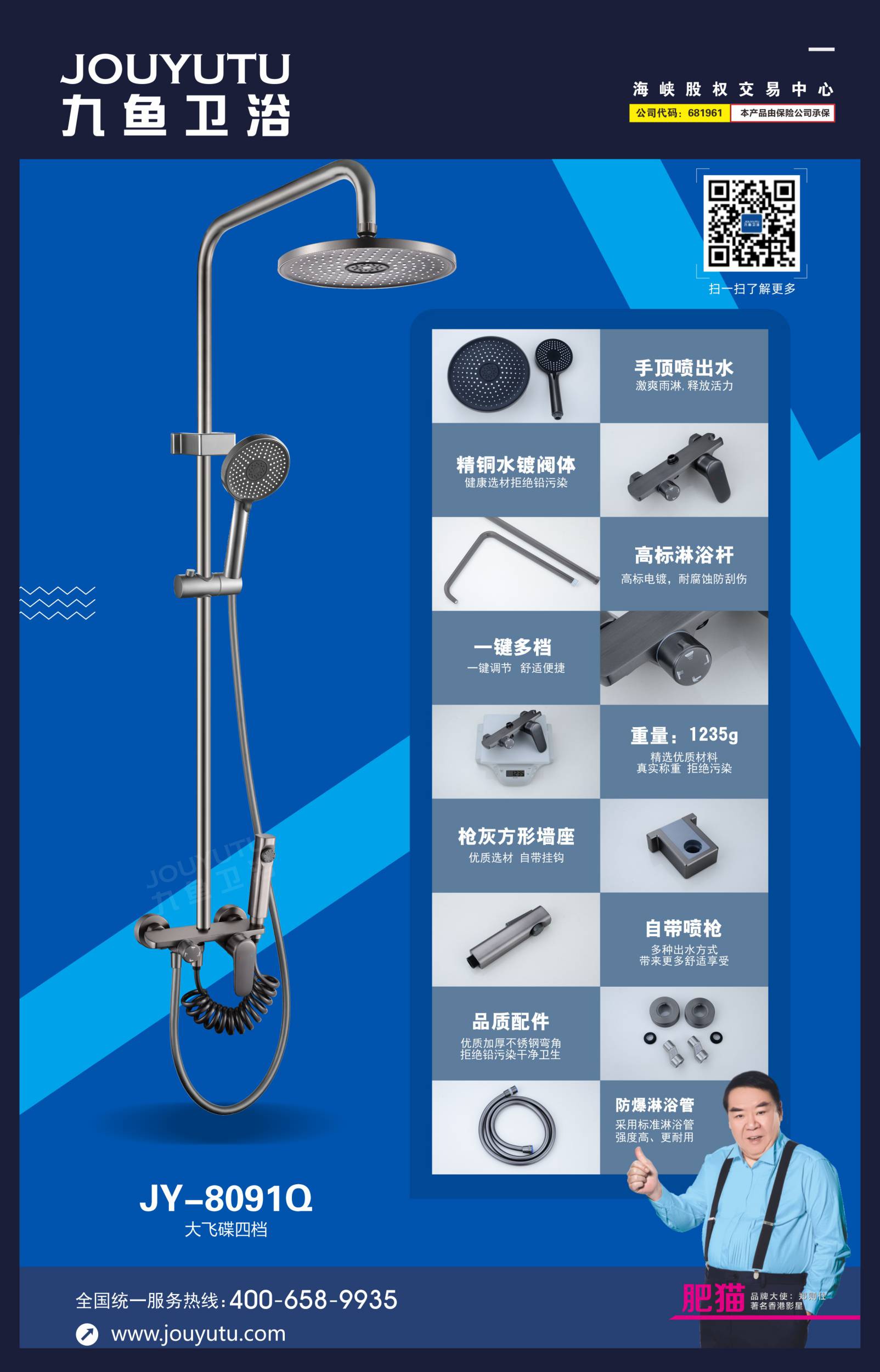 JY-8091Q