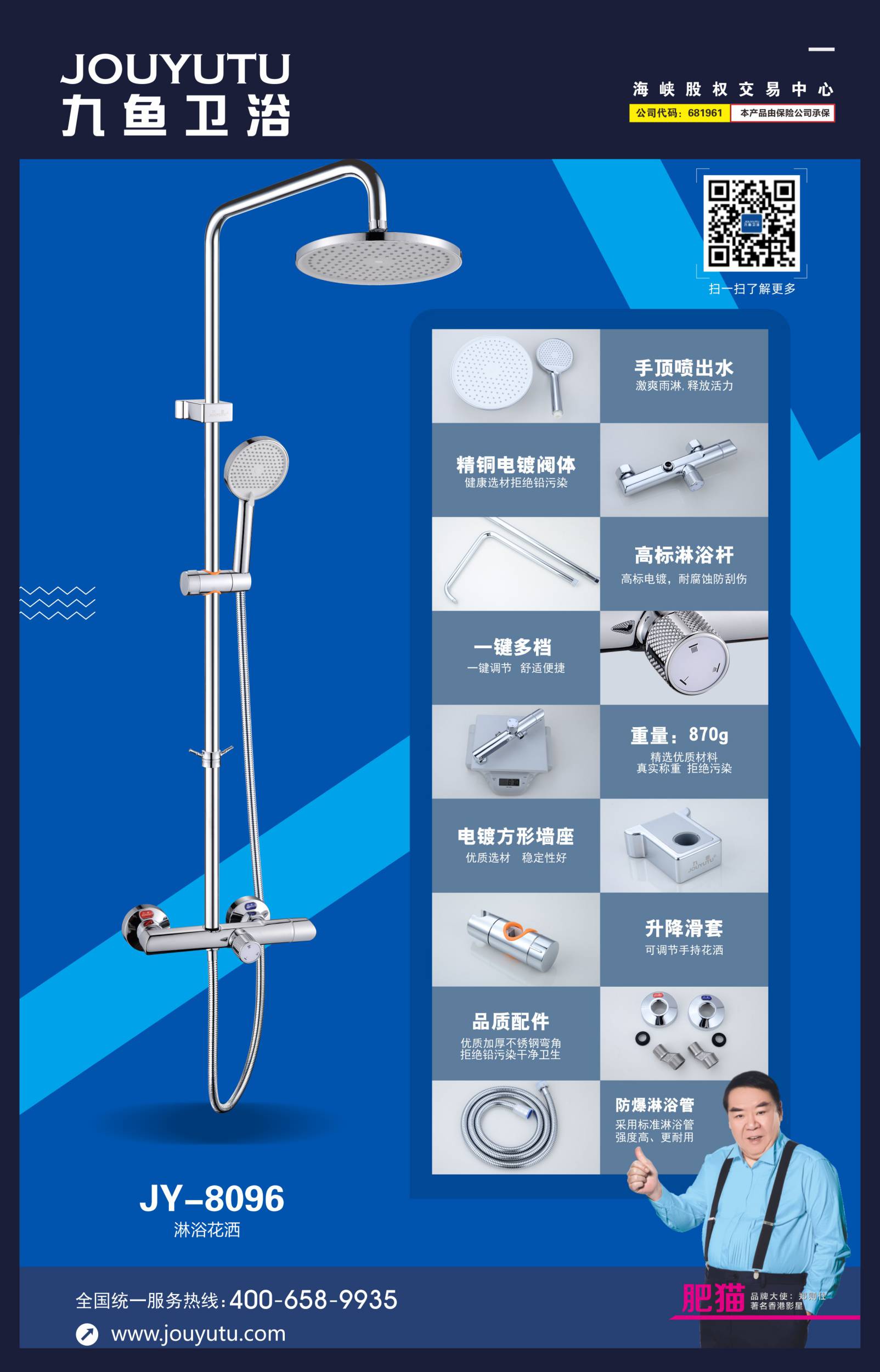JY-8096