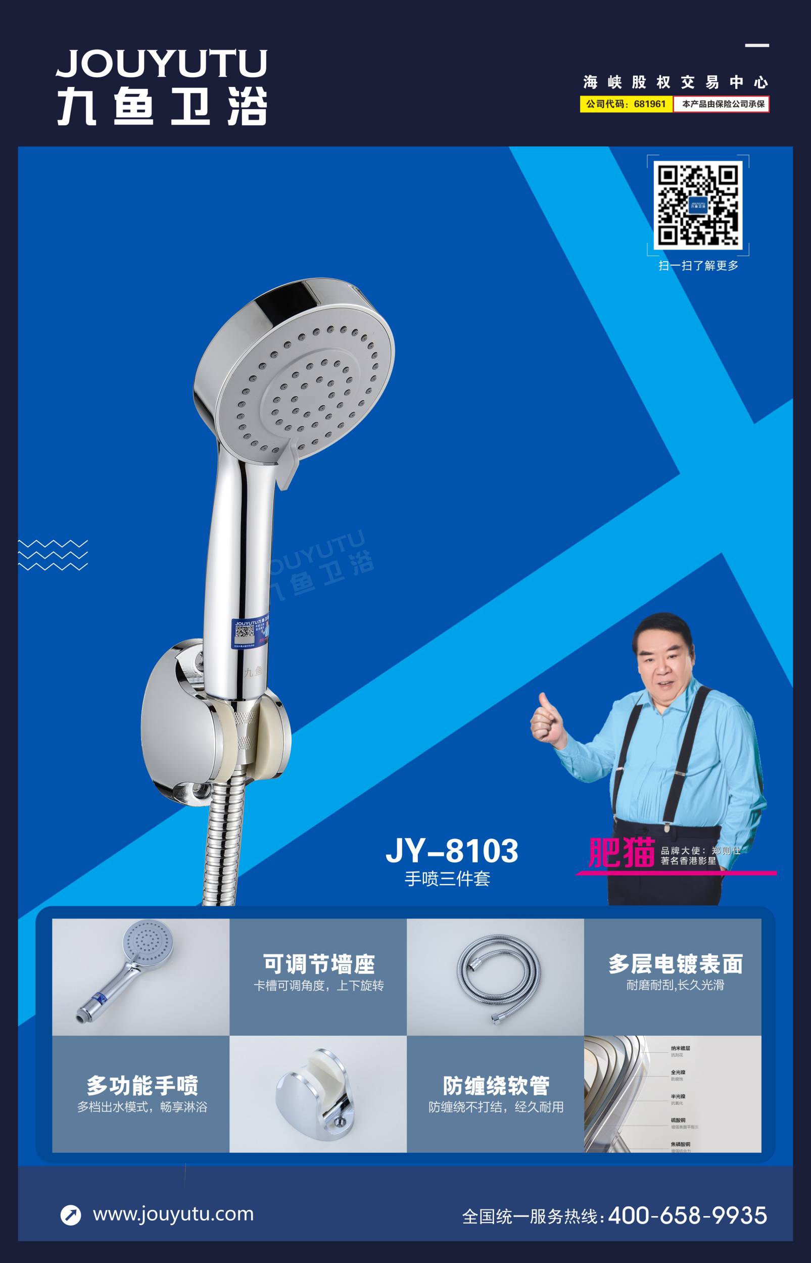 JY-8103