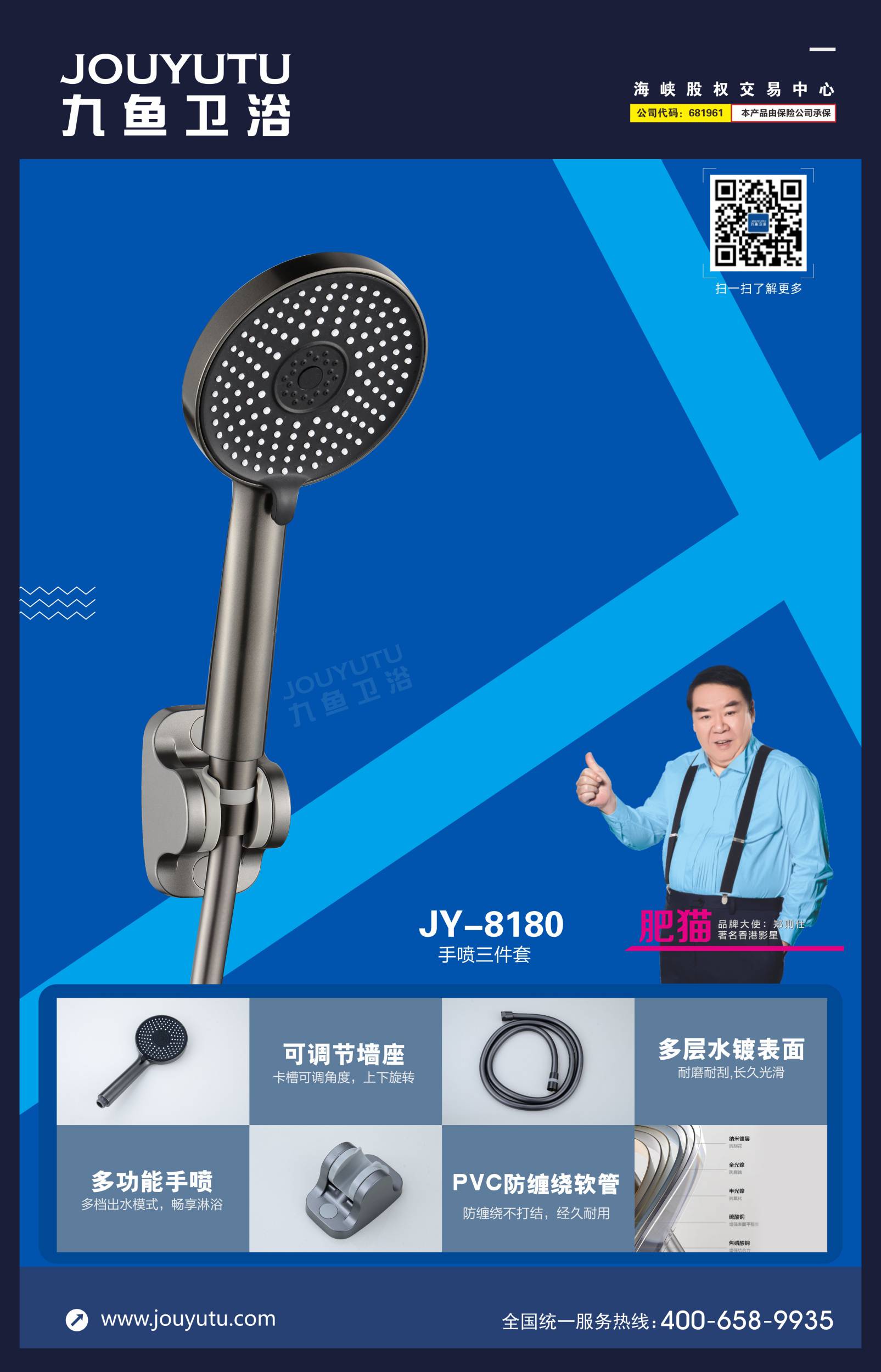 JY-8180