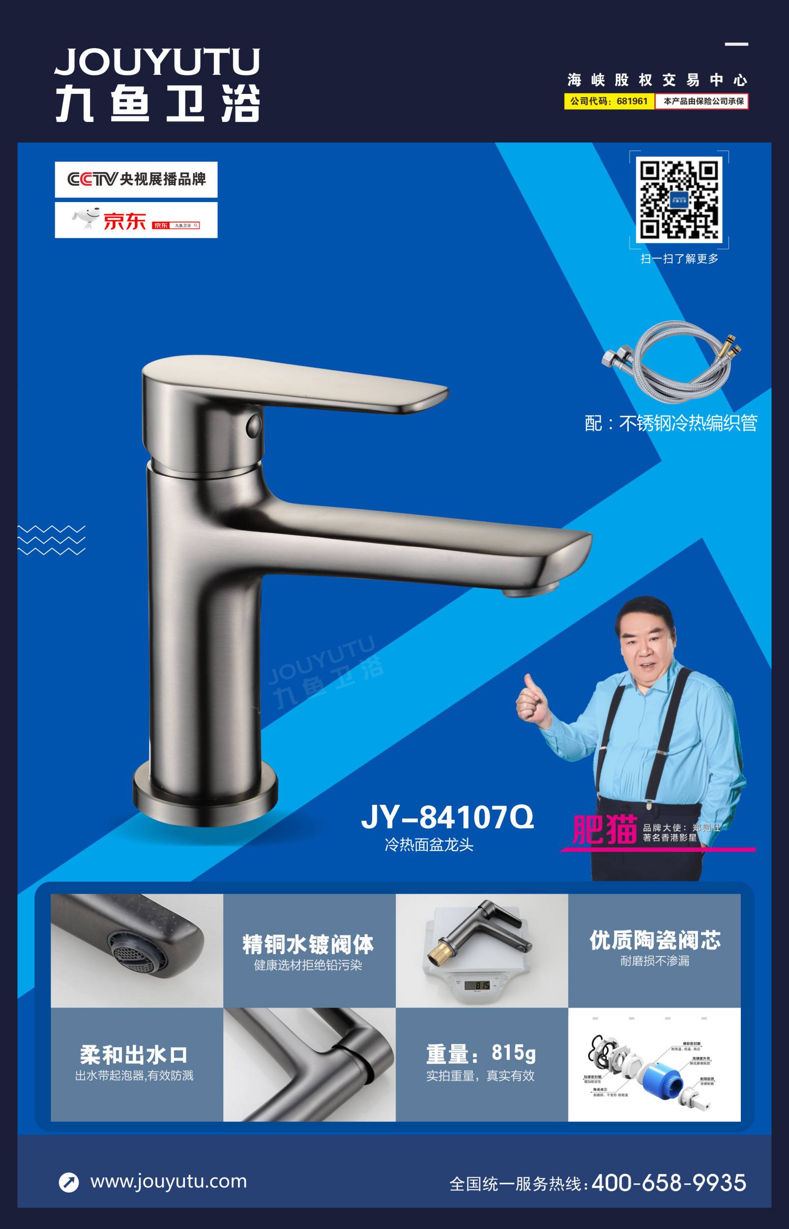 JY-84107Q