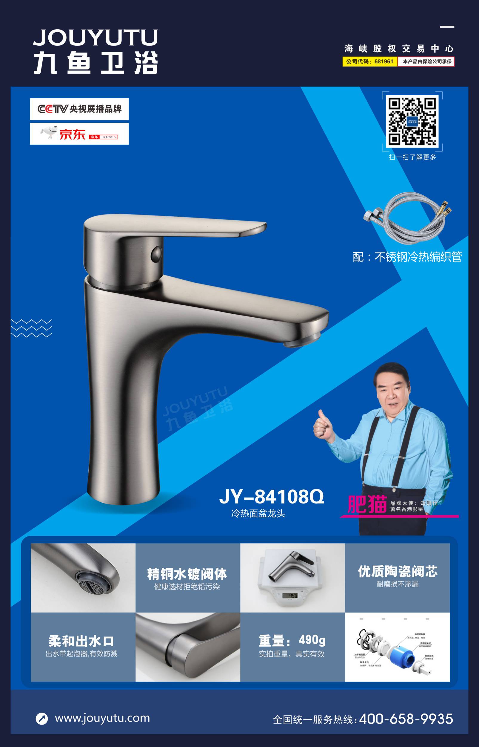 JY-84108Q