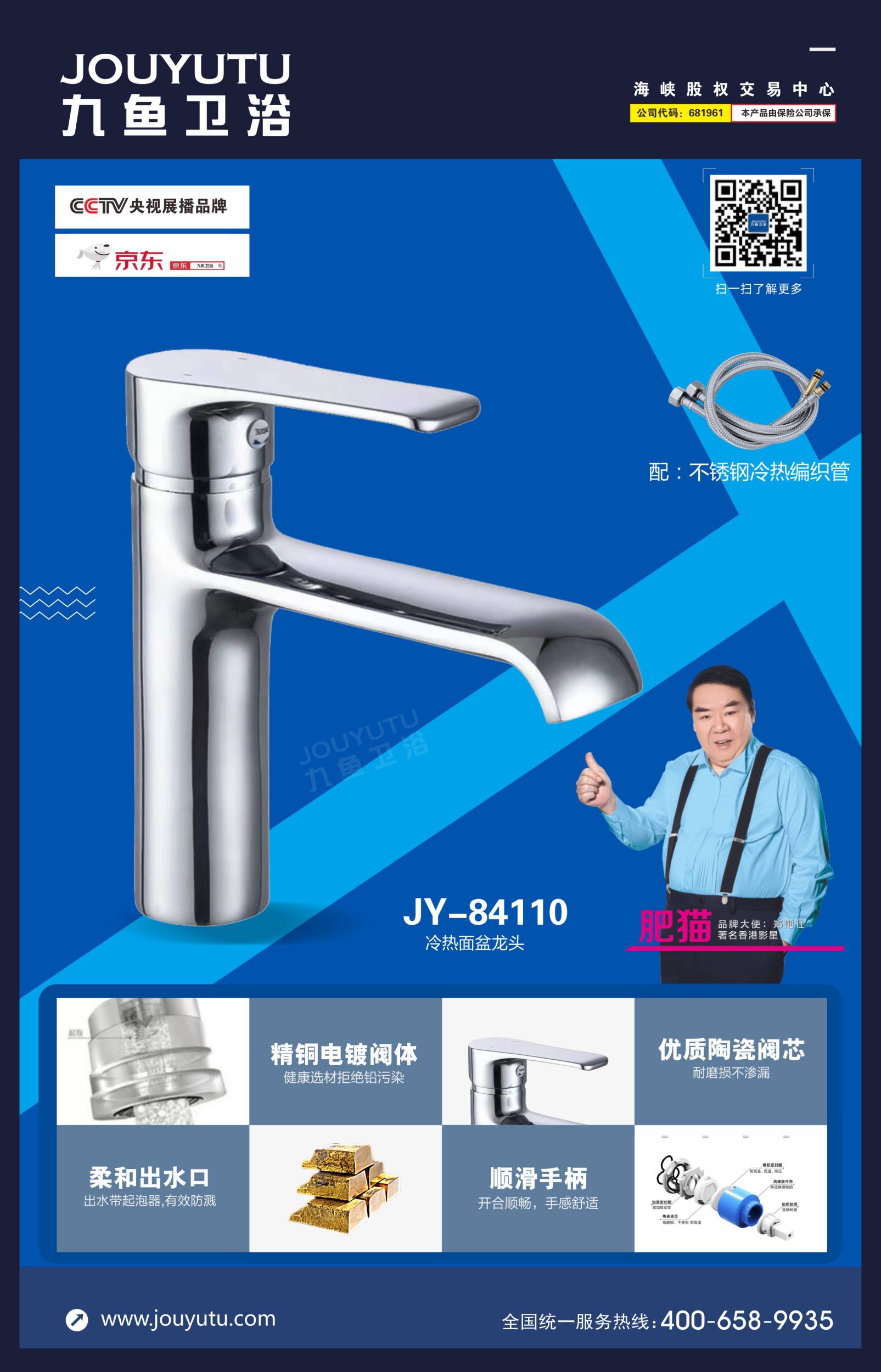 JY-84110