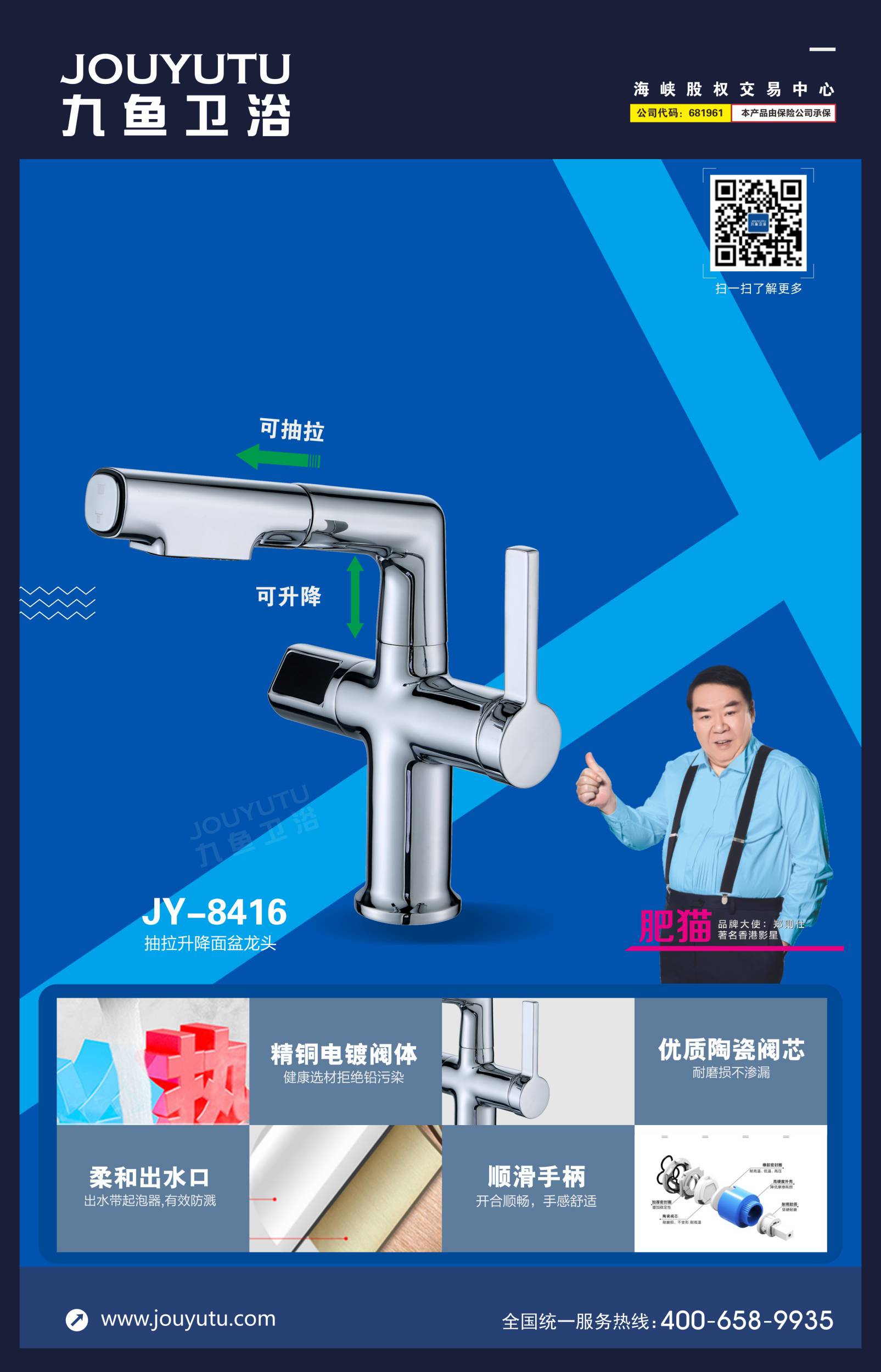 JY-8416