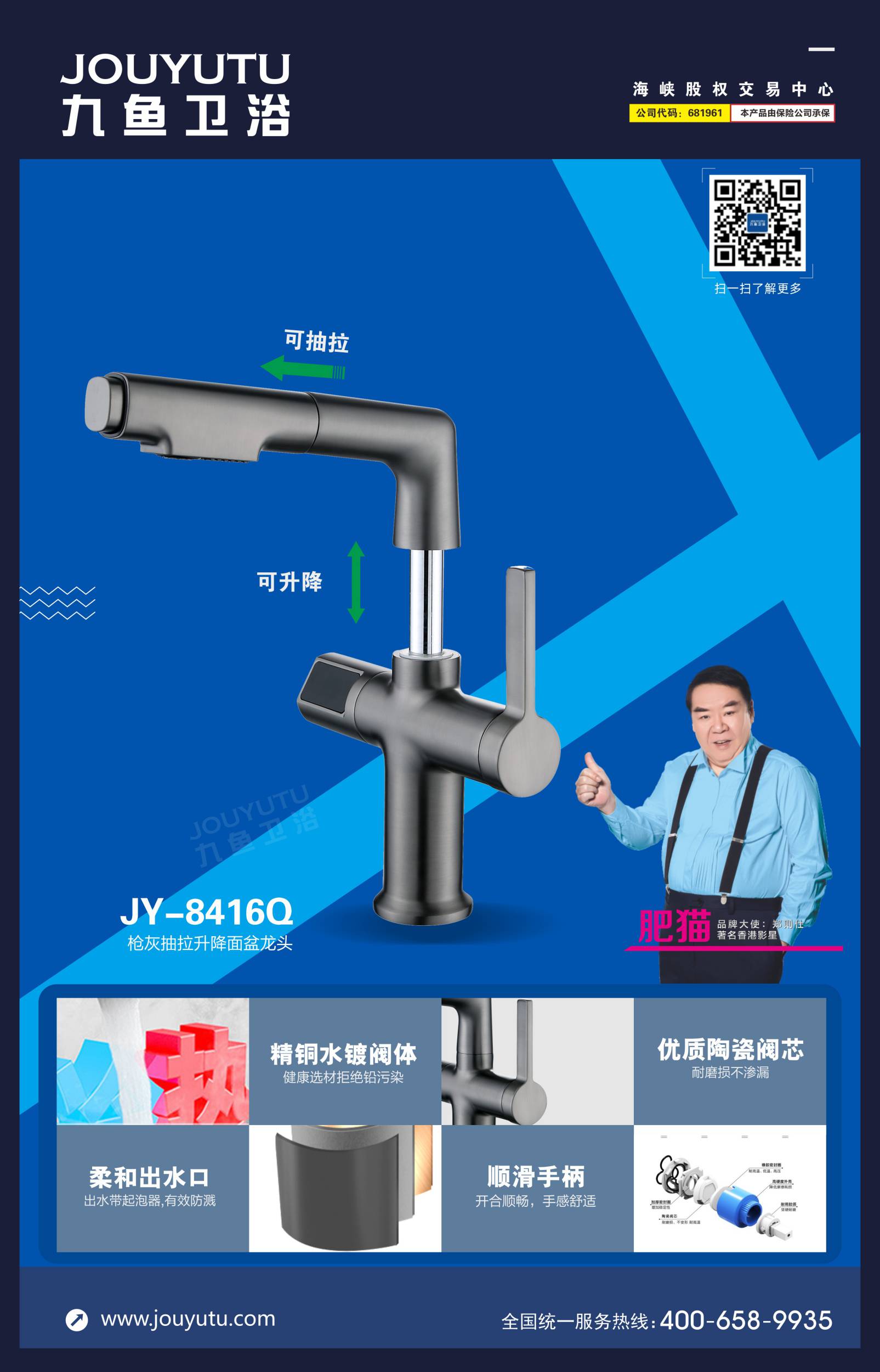 JY-8416Q