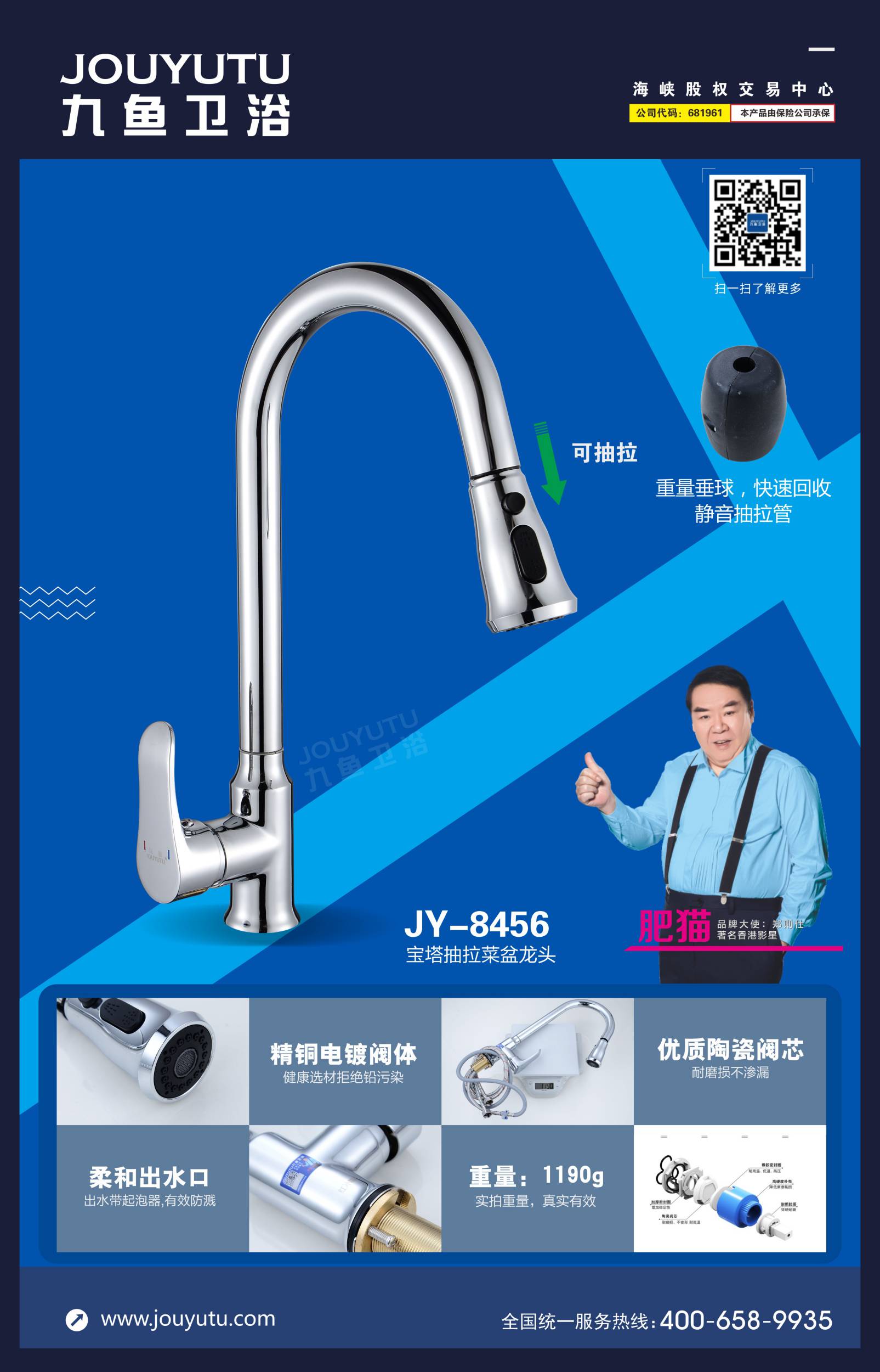 JY-8456