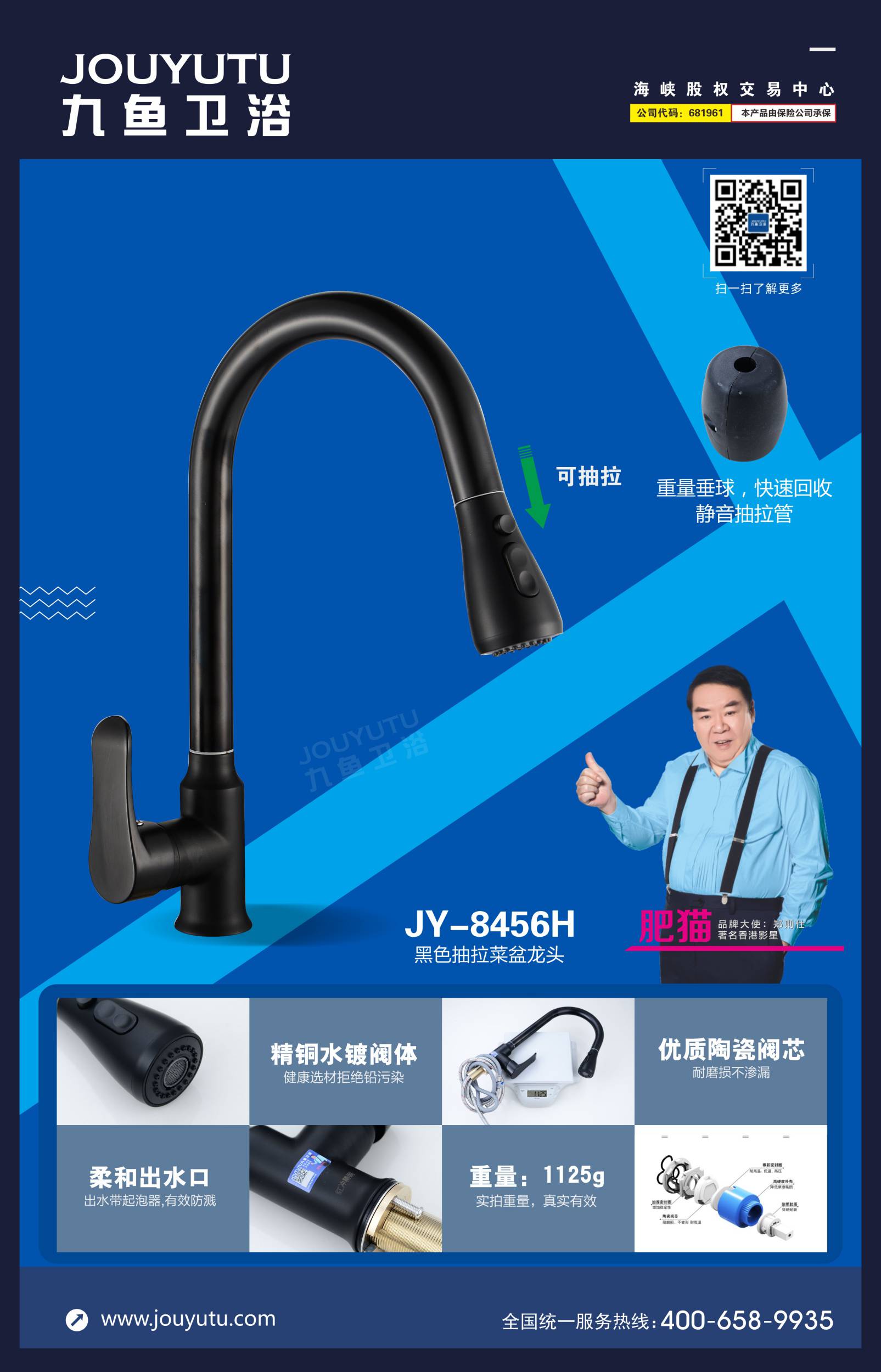 JY-8456H