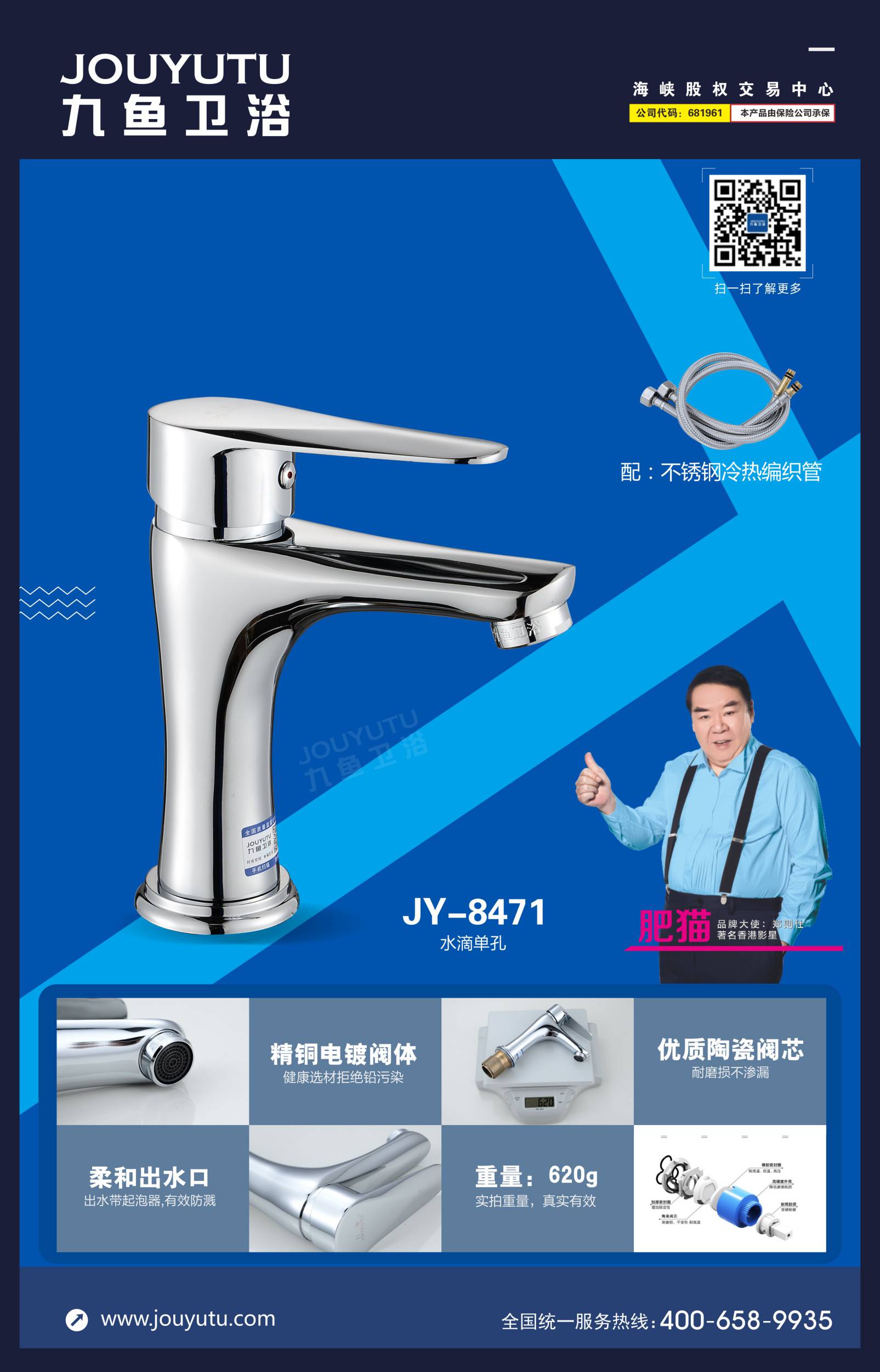JY-8471