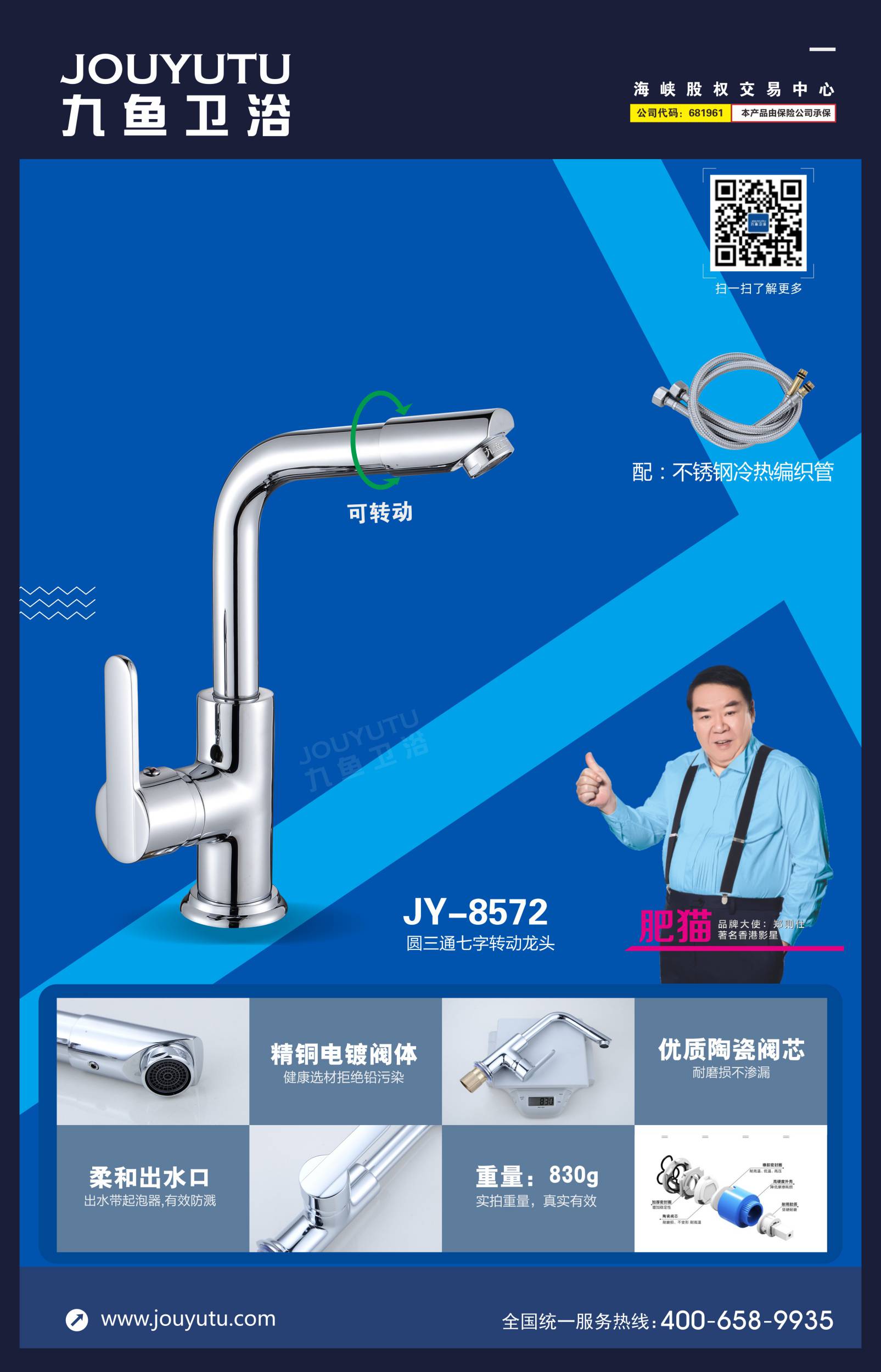 JY-8572