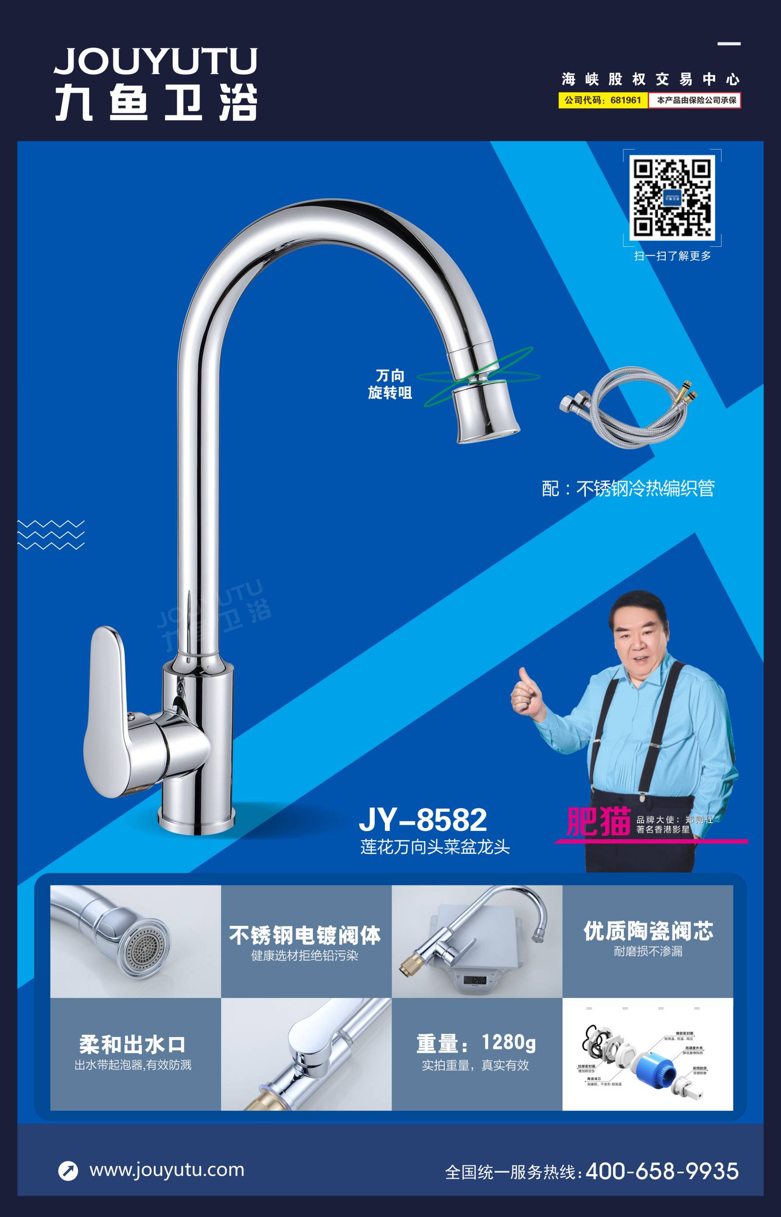 JY-8582