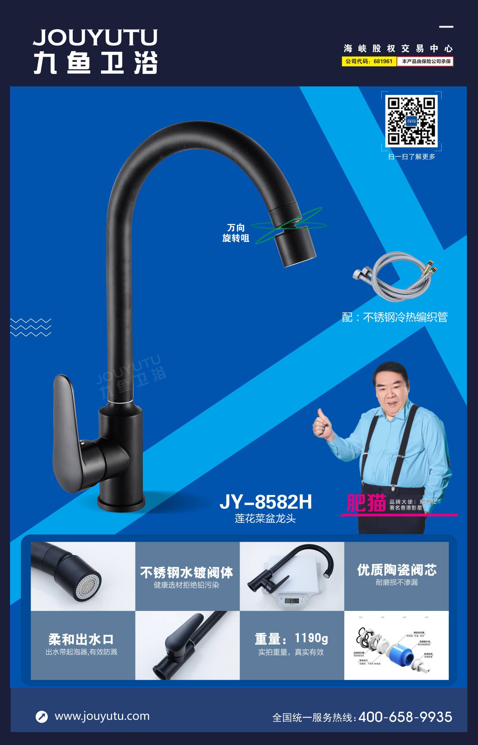 JY-8582H