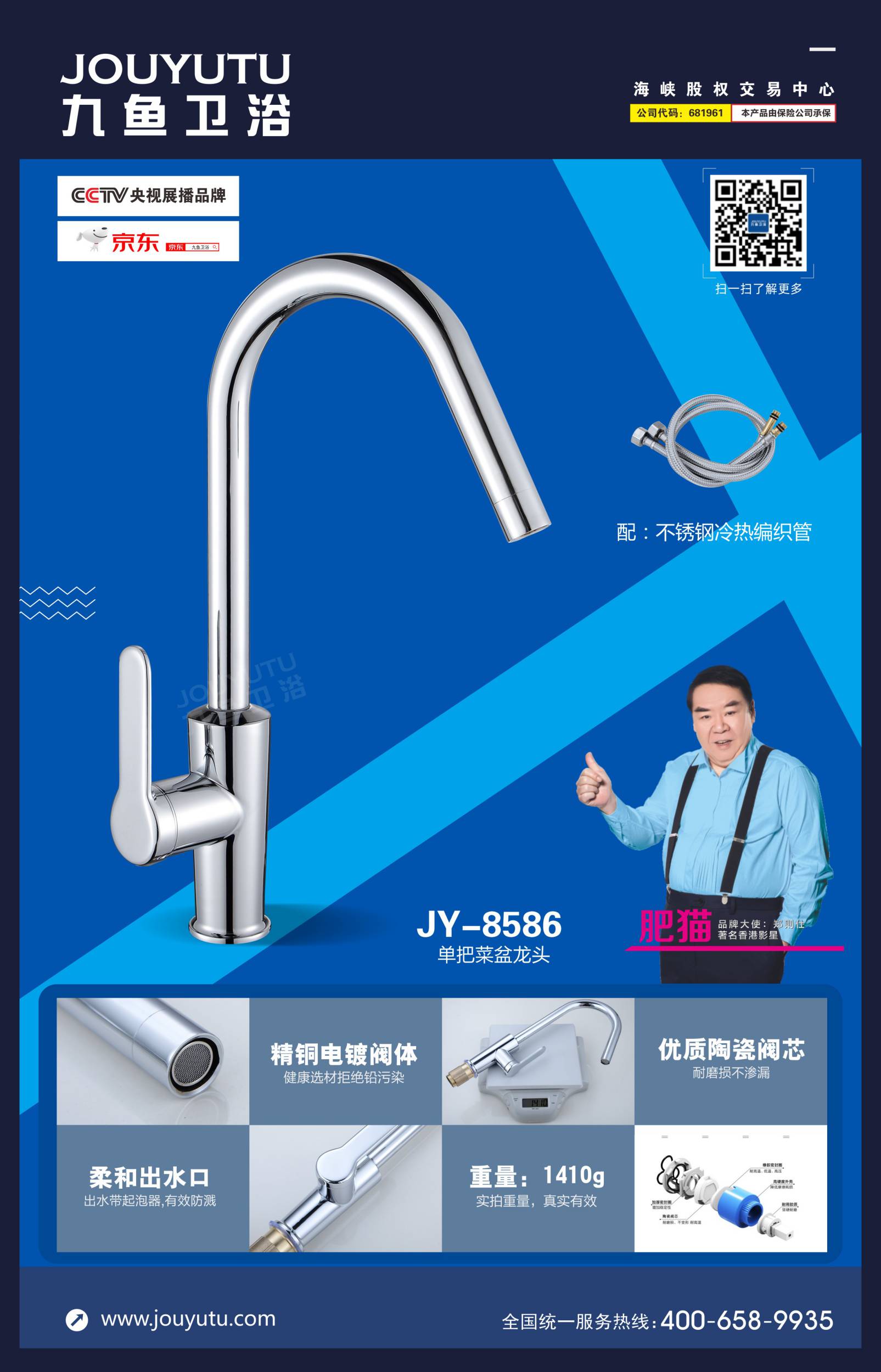 JY-8586