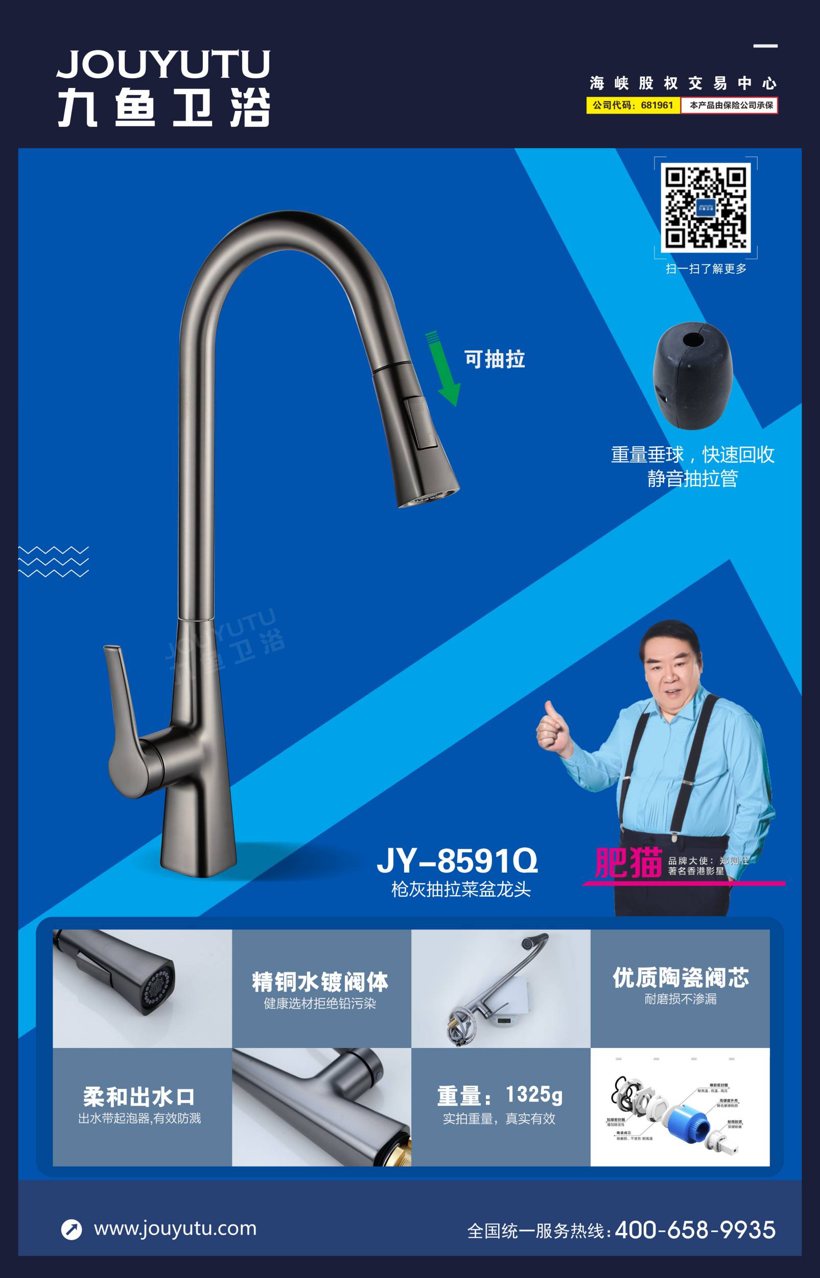 JY-8591Q