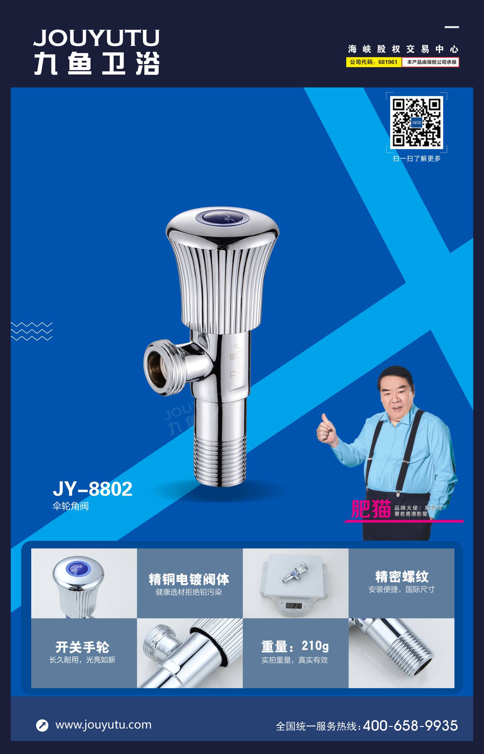 JY-8802