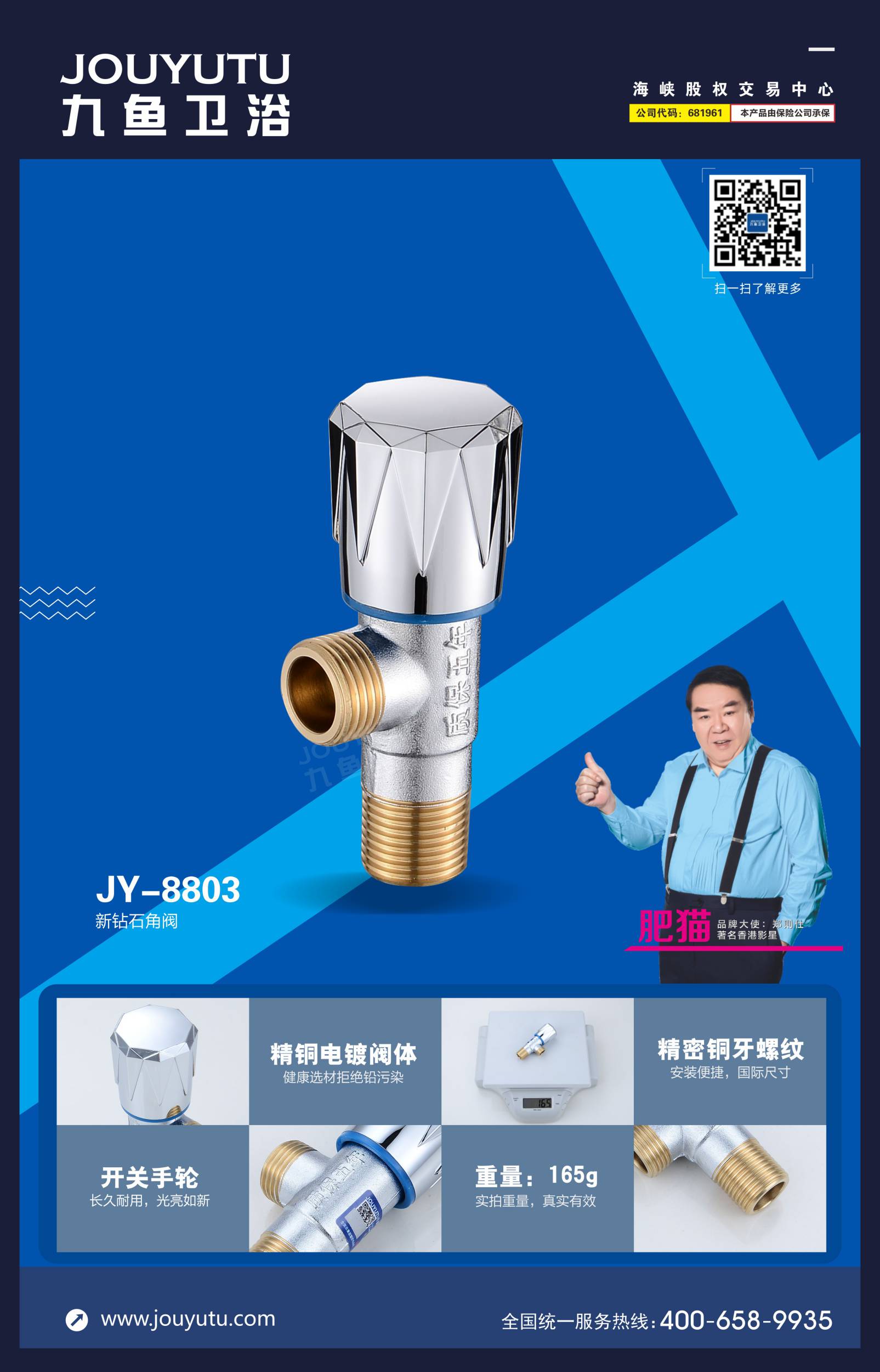 JY-8803