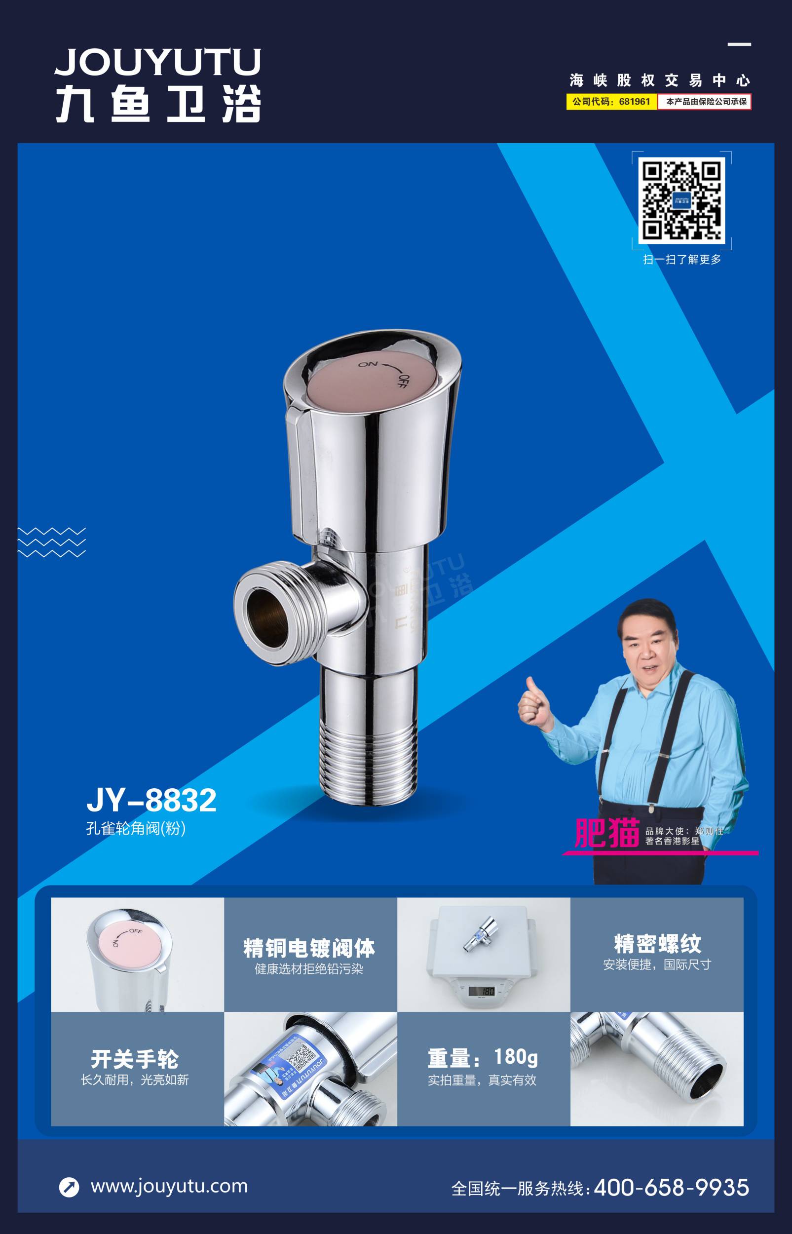 JY-8832