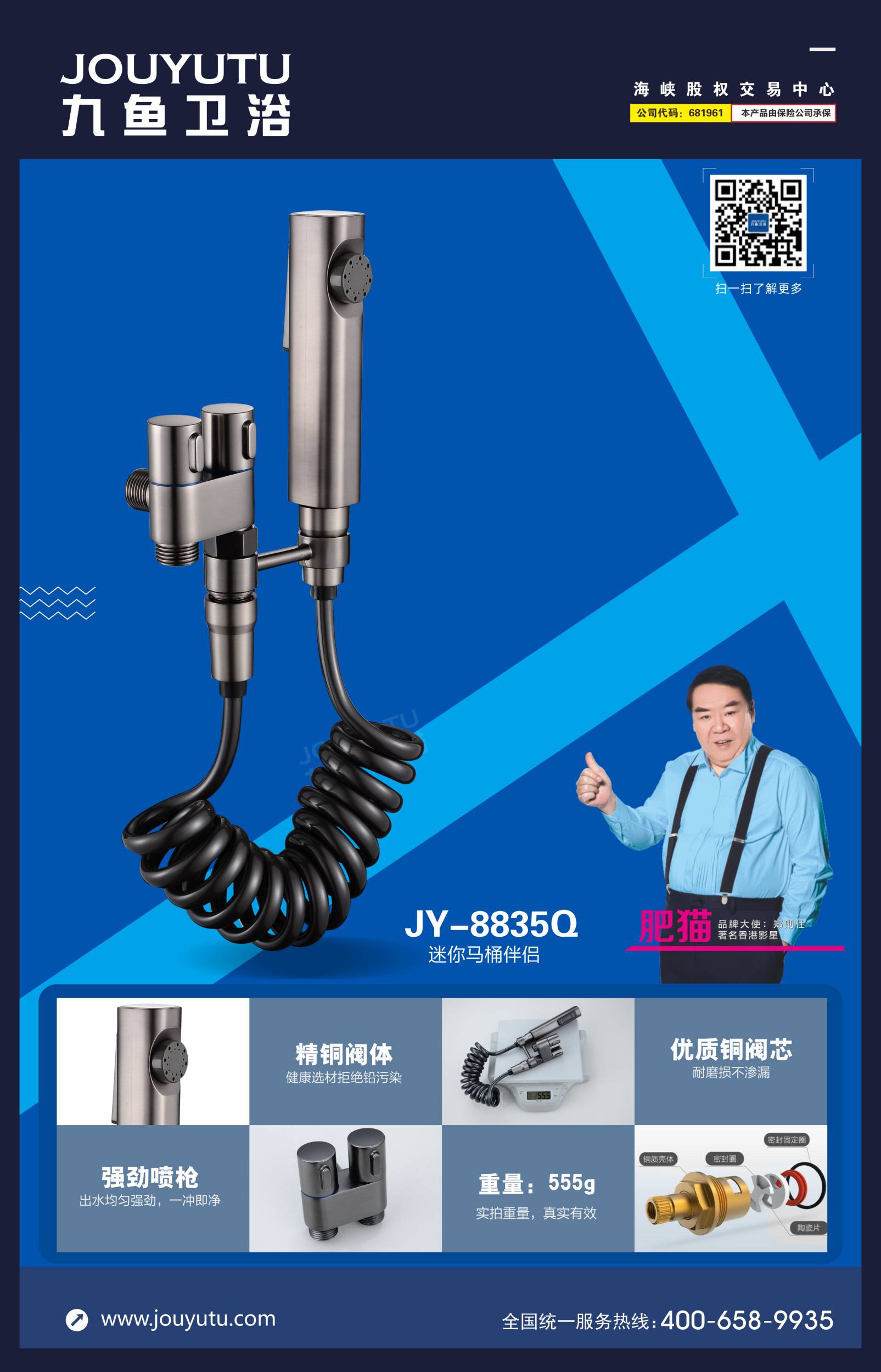 JY-8835Q