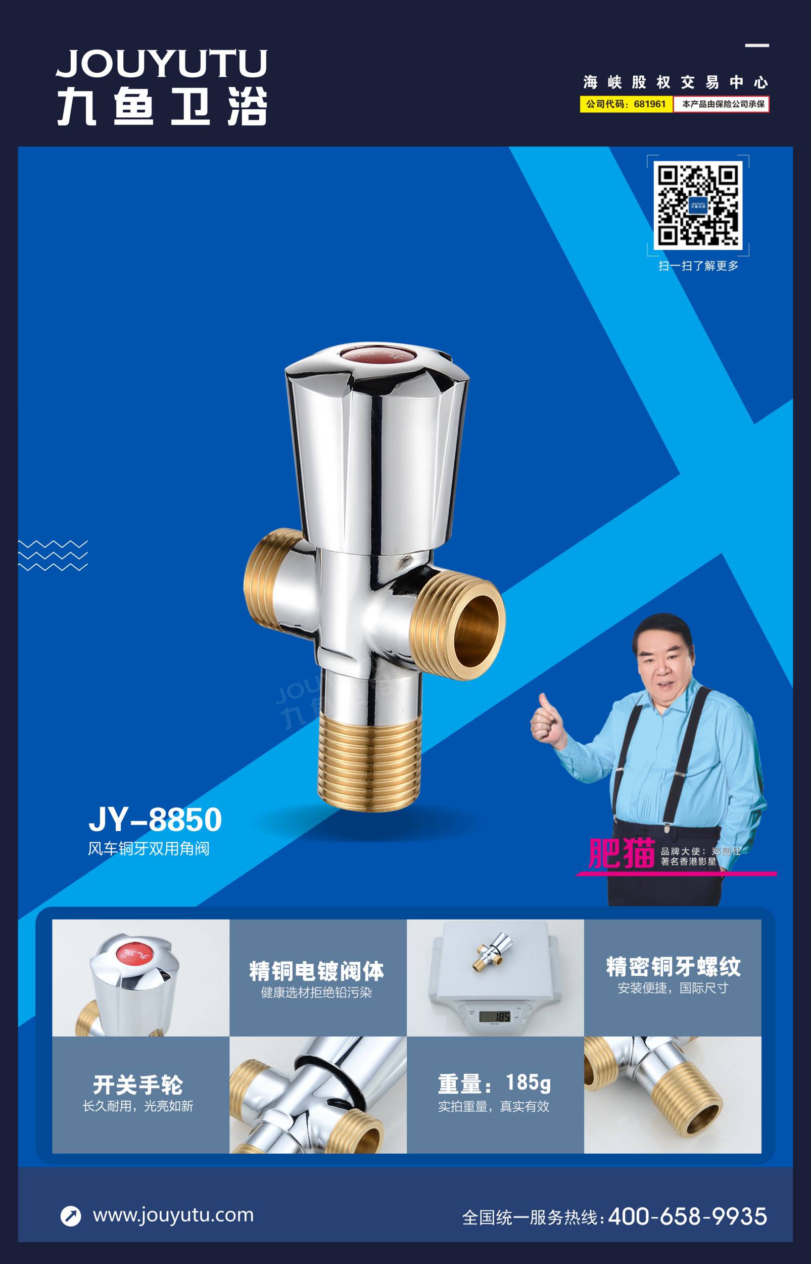 JY-8850