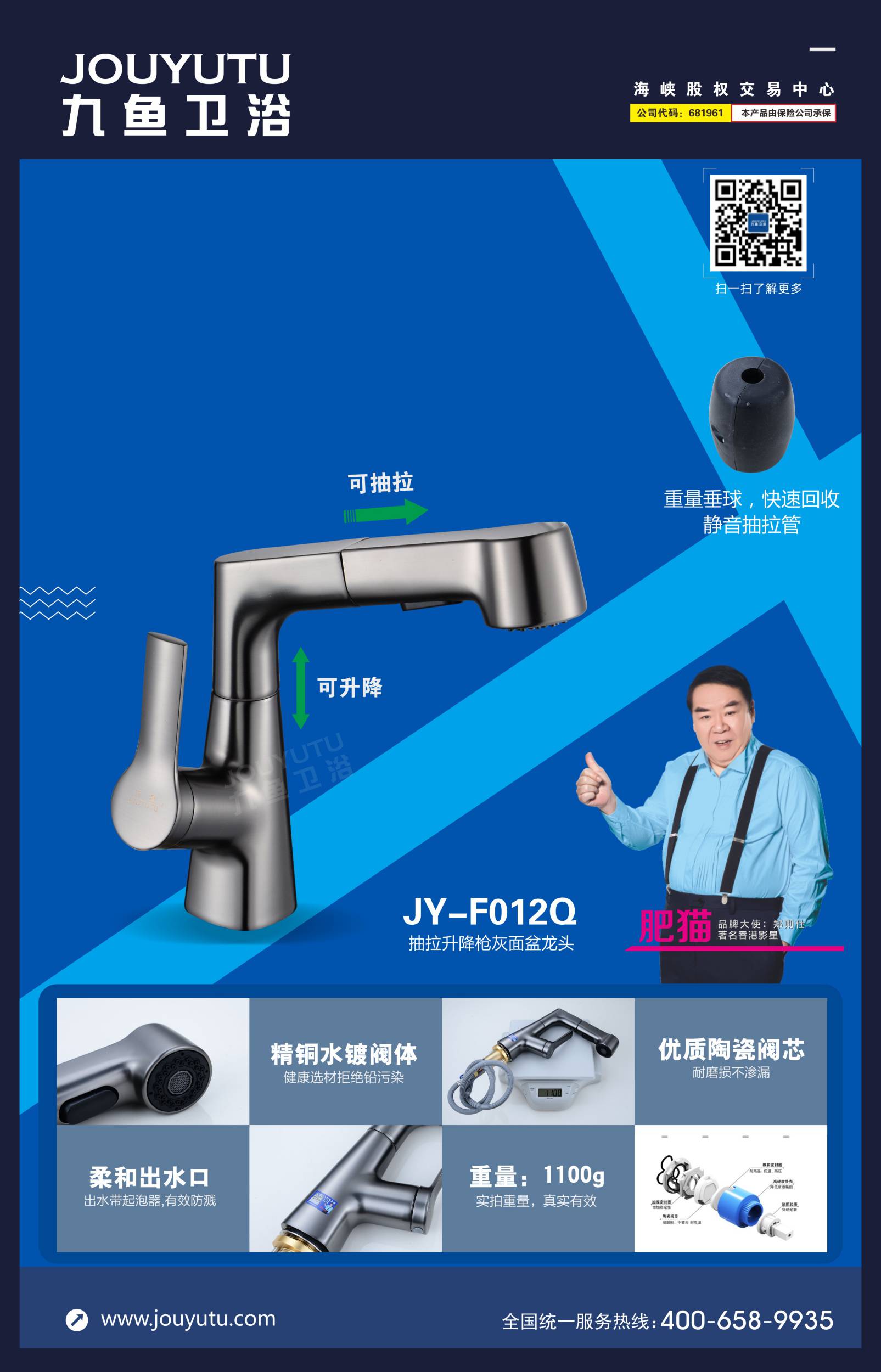 JY-F012Q